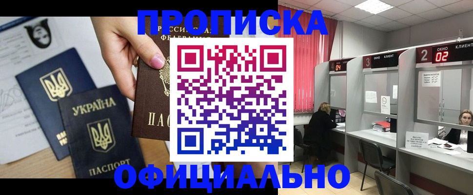 временная регистрация в Вяземском