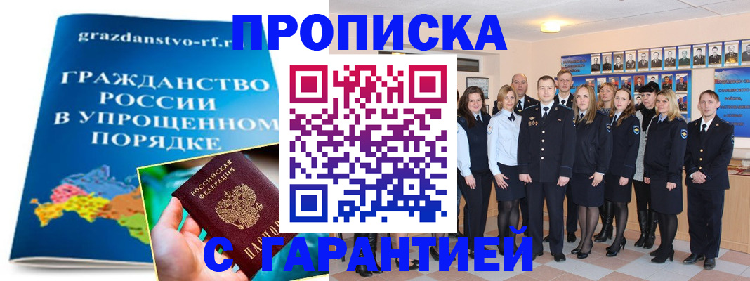 временная регистрация адрес в Вяземском